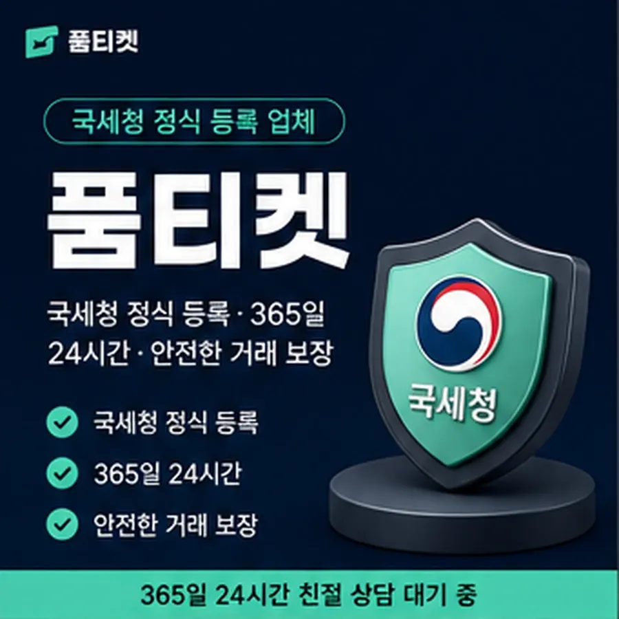 품티켓 lg 회선의 소액결제 방법 어떤 흐름인지 안내 이미지
