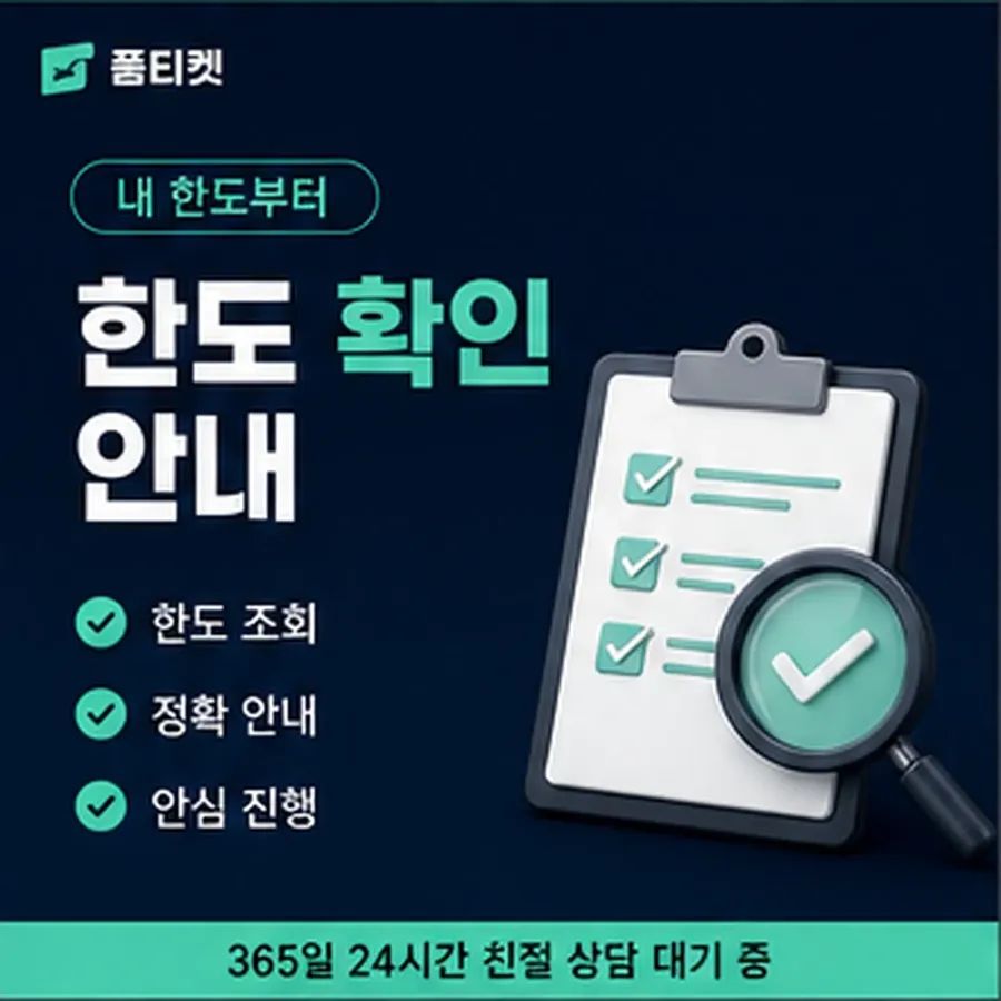 품티켓 lg 회선의 소액결제 방법 회선별로 다른 곳 안내 이미지