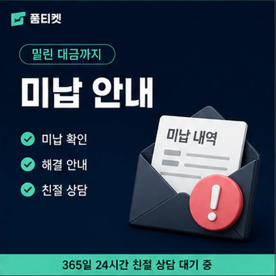 품티켓 lg 회선의 소액결제 방법 한도와 맞물리는 자리 안내 이미지